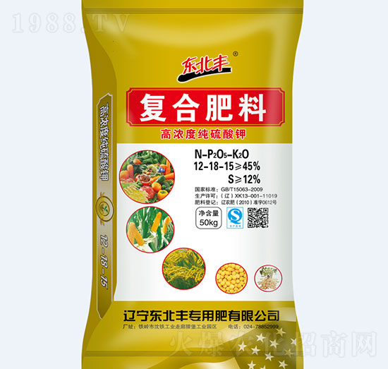 復(fù)合肥12-18-15-東北豐