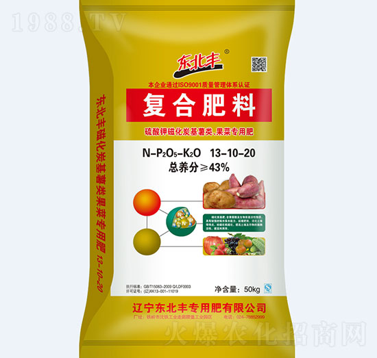 復(fù)合肥13-10-20-東北豐