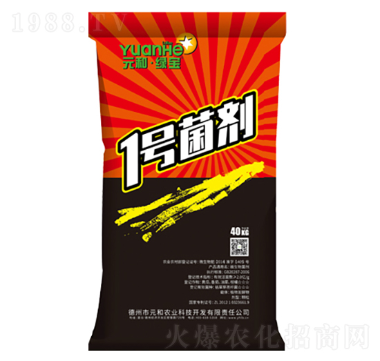 1號(hào)菌劑（粒）-元和農(nóng)業(yè)