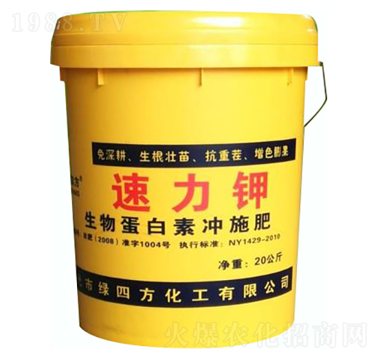 生物蛋白沖施肥-速力鉀-綠四方