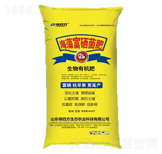海藻富硒菌肥-綠四方