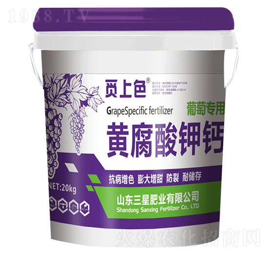 葡萄專用黃腐酸鉀鈣-覓上色-三星肥業(yè)