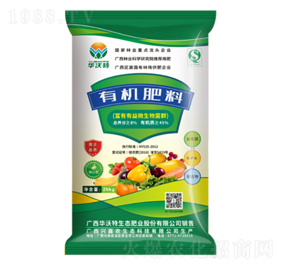 有機肥料-華沃特