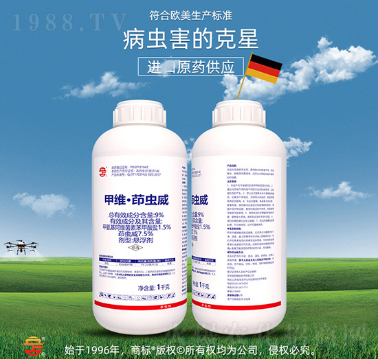 9%甲維·茚蟲(chóng)威-立占農(nóng)資