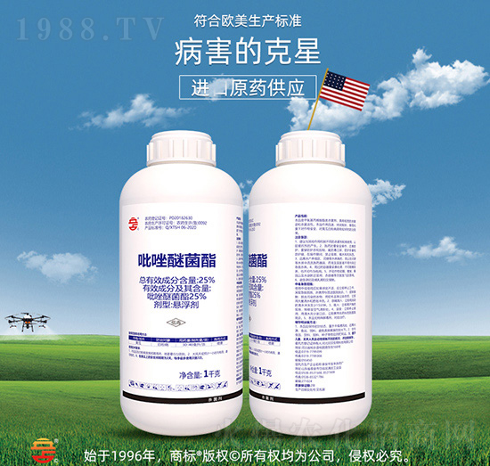 25%吡唑醚菌酯-立占農(nóng)資