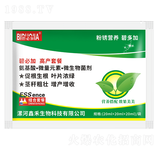 碧必加高產(chǎn)套餐-鑫禾生物