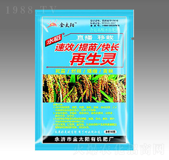 提苗快長(zhǎng)再生靈-金禾生物