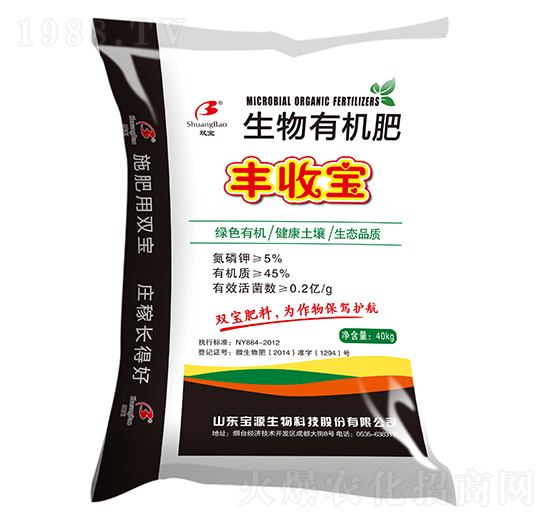 生物有機肥-豐收寶-寶田肥業(yè)