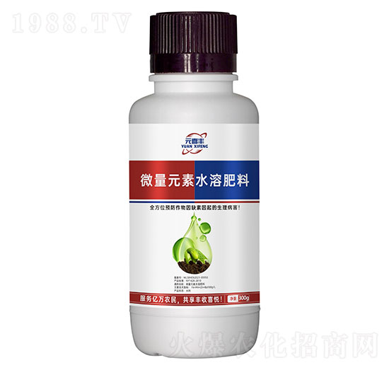 微量元素水溶肥料-元喜豐-孟氏生物