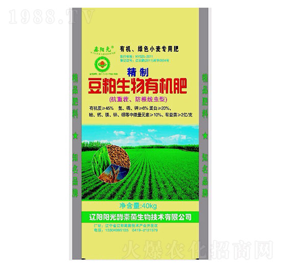 豆粕生物有機肥-陽光