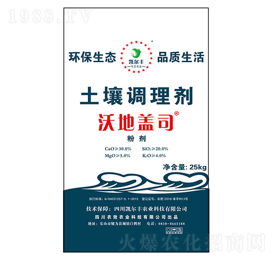 土壤調(diào)理劑-沃地蓋司-凱爾豐