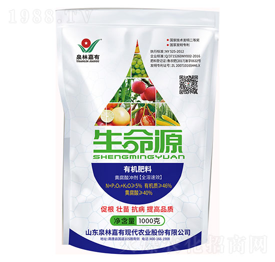 有機肥料-泉林嘉有