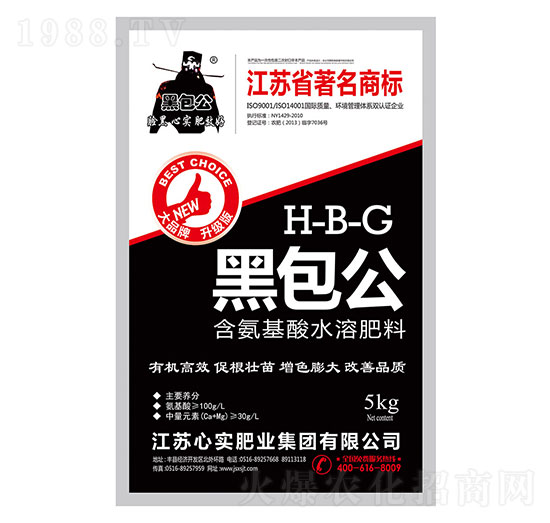 含氨基酸水溶肥-黑包公-心實肥業(yè)