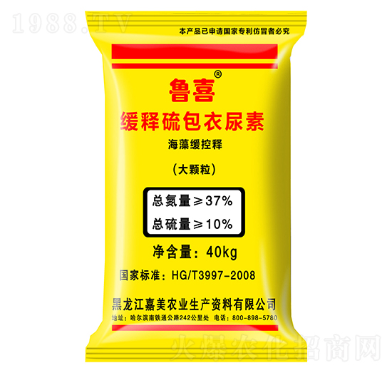 緩釋硫包衣尿素-魯喜-嘉美