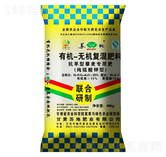 抗旱型藜麥專(zhuān)用肥10-8-7-蘇地肥業(yè)
