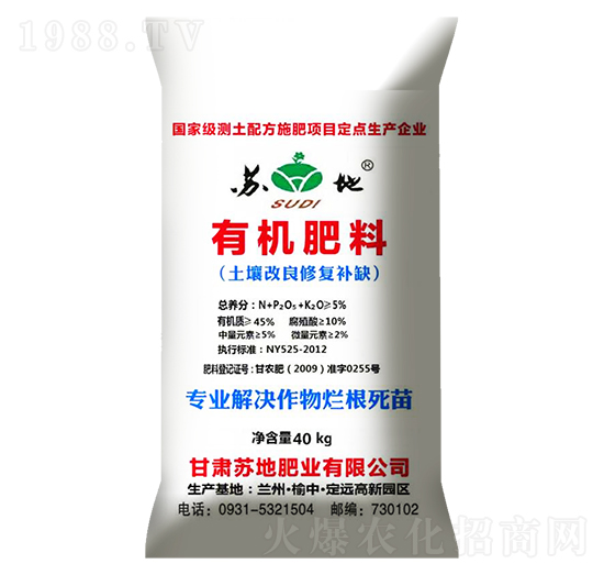土壤改良修復(fù)補(bǔ)缺有機(jī)肥料-蘇地肥業(yè)