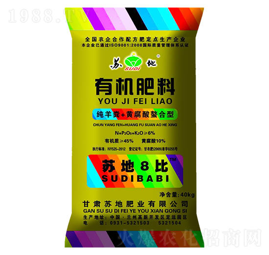 有機肥料-蘇地8比-蘇地肥業(yè)
