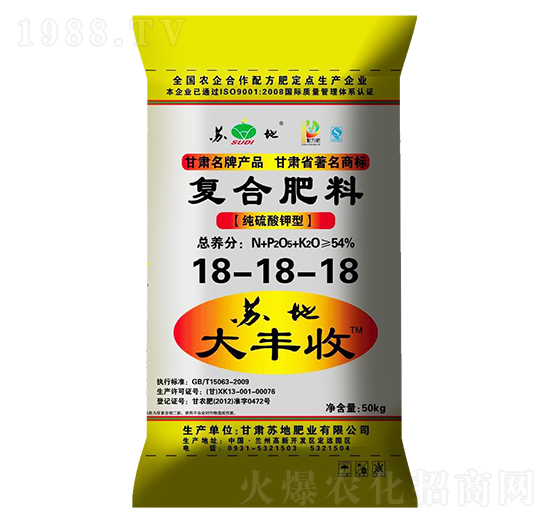 復(fù)合肥料18-18-18-蘇地大豐收-蘇地肥業(yè)