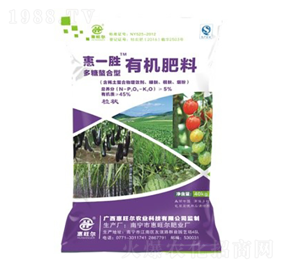 有機(jī)肥-惠一勝-惠旺爾
