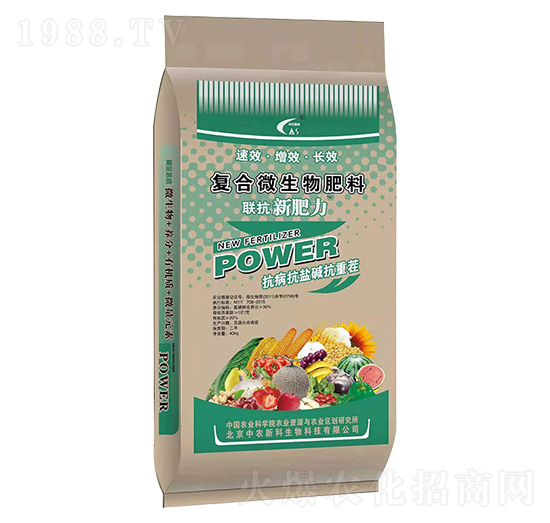 復合微生物肥料-聯(lián)抗新肥力-勁福生物