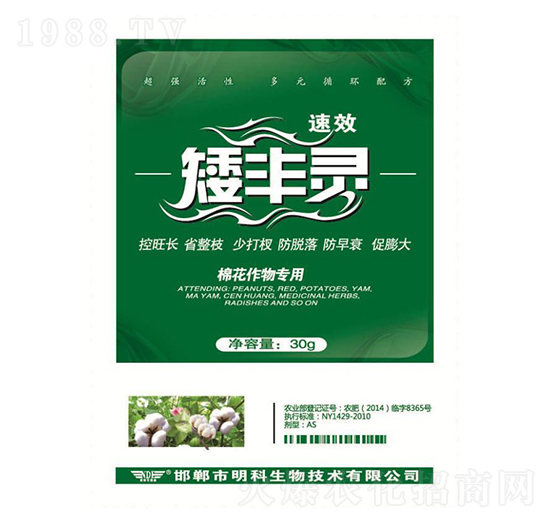 棉花作物專用矮豐靈-明科生物