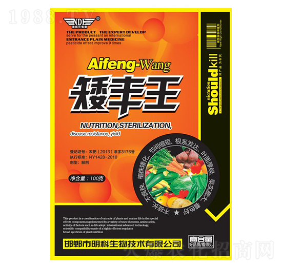 矮豐王-明科生物