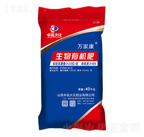 生物有機(jī)肥-萬家康-中鹽大化