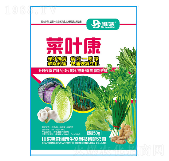 菜葉康-秀田潤(rùn)禾