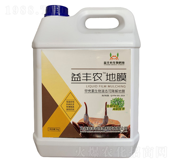 甲殼素生物液態(tài)可降解地膜-益豐農