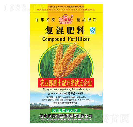 復(fù)混肥料18-18-6-民得富