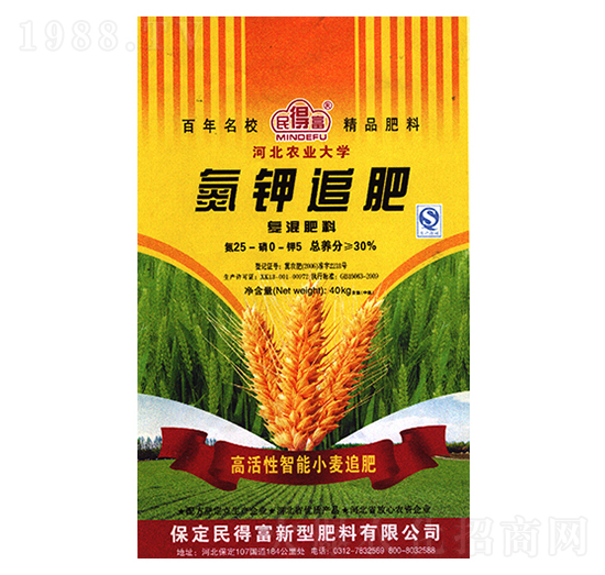 復混肥料25-0-5-民得富