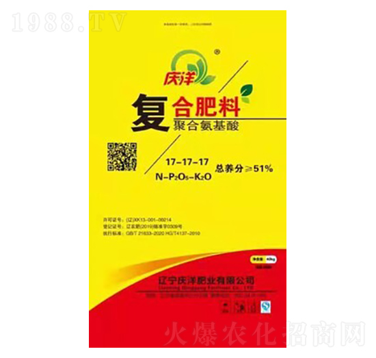 聚合氨基酸復(fù)合肥料17-17-17慶洋肥業(yè)