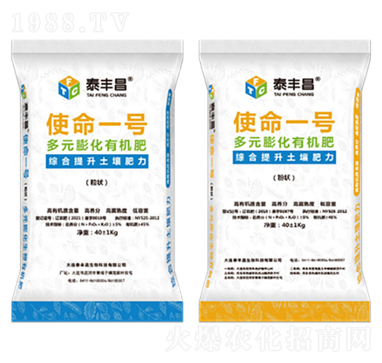泰豐昌有機(jī)肥-使命一號-泰豐昌