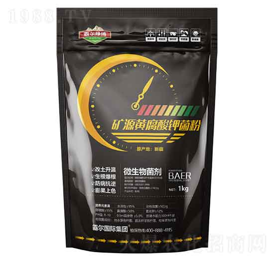 礦源黃腐酸鉀菌粉-霸爾綠博