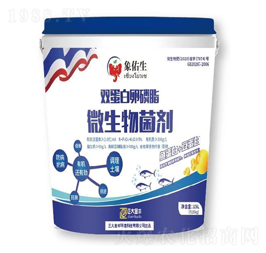 雙蛋白卵磷脂液體微生物菌劑-正大金豐