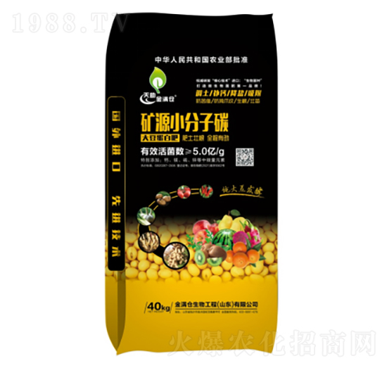 礦源小分子碳-金滿倉