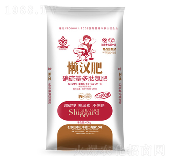 40kg硝硫基多肽氮肥-懶漢肥-匯豐化工