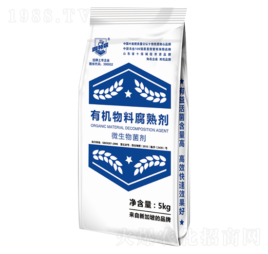 有機(jī)物料腐熟劑-固特麗