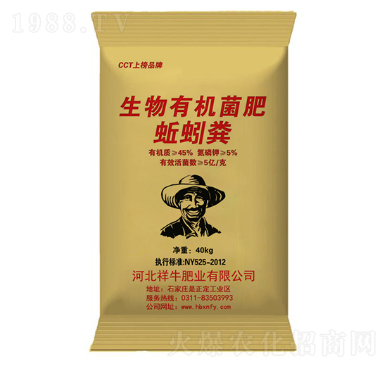 生物有機菌肥蚯蚓糞-祥牛肥業(yè)