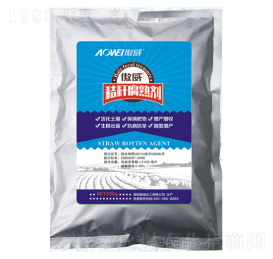 秸稈腐熟劑-傲威