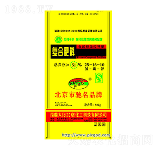 復(fù)合肥料25-16-10-福鼎大化