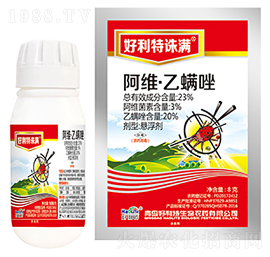 23%阿維·乙螨唑-好利特誅滿(mǎn)-好利特生物