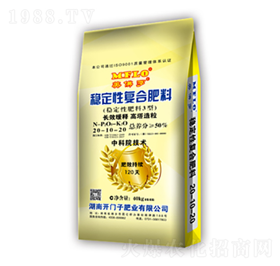 穩(wěn)定性復(fù)合肥料20-10-20-美佛羅-開門子