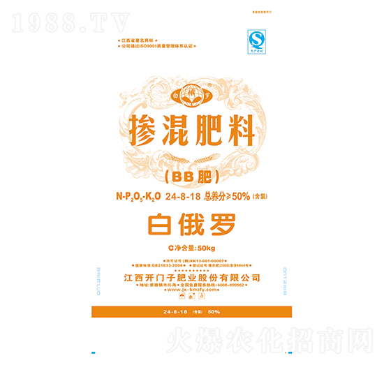 摻混肥料24-8-18-白俄羅-開門子