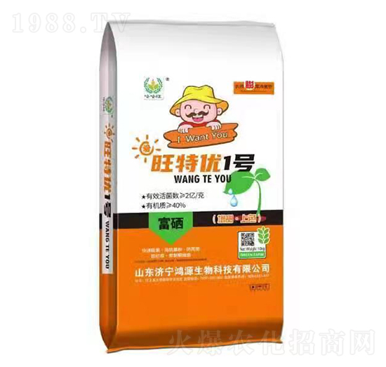 旺特優(yōu)1號-鴻源生物