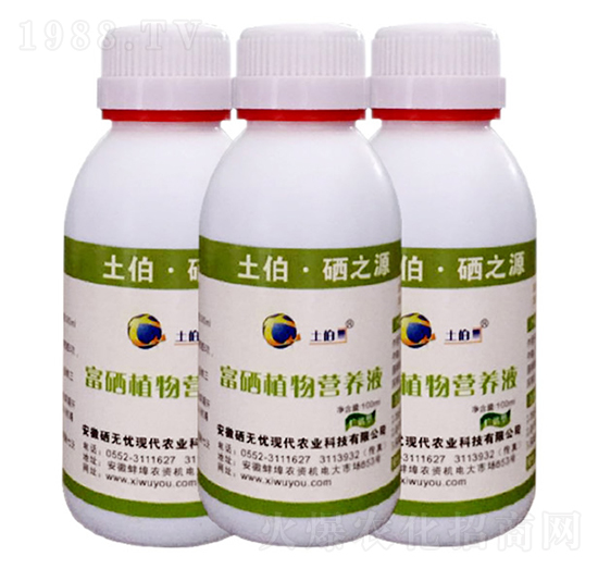 菌類專用型-富硒植物營(yíng)養(yǎng)液-硒無憂