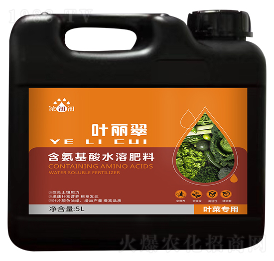 葉菜專(zhuān)用含氨基酸水溶肥料-葉麗翠-天度生物