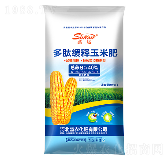 多肽緩釋玉米肥25-10-5-盛遠-盛農(nóng)化肥