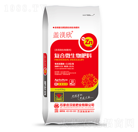 復(fù)合微生物肥料-蓋渼欣-漢能肥業(yè)