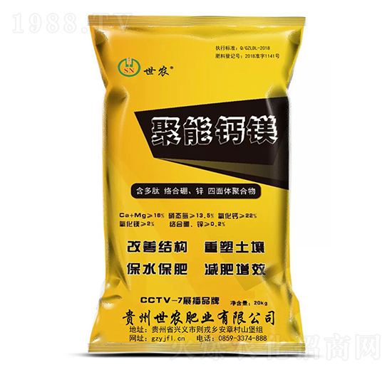 聚能鈣鎂肥料-世農(nóng)
